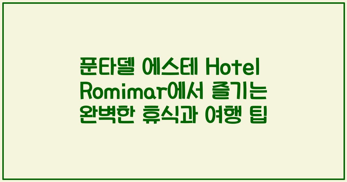 푼타델 에스테 Hotel Romimar에서 즐기는 완벽한 휴식과 여행 팁