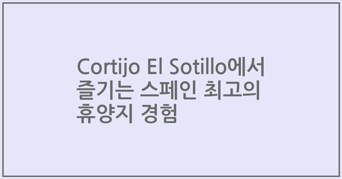 Cortijo El Sotillo에서 즐기는 스페인 최고의 휴양지 경험